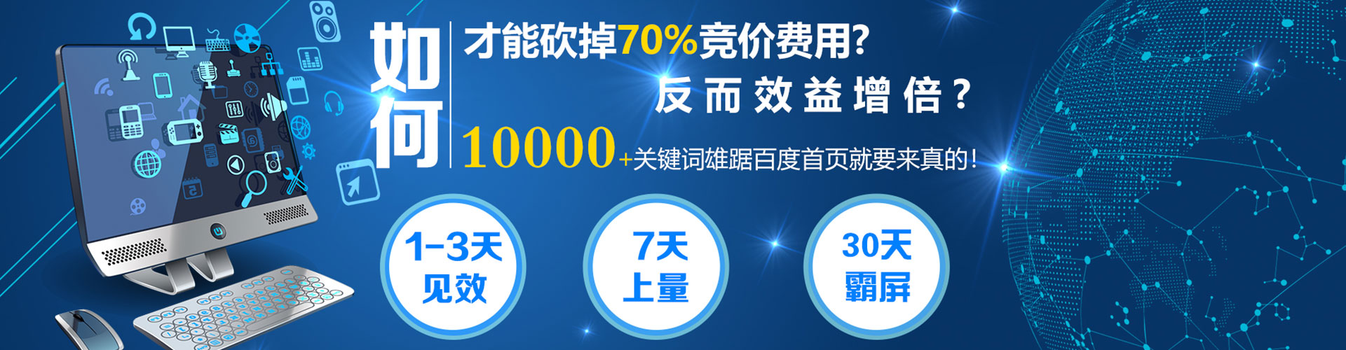 永新sem竞价